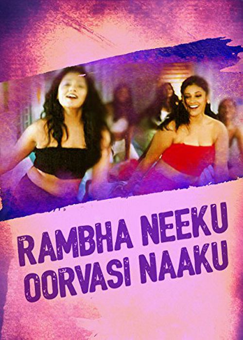 Rambha Neeku Oorvasi Naaku