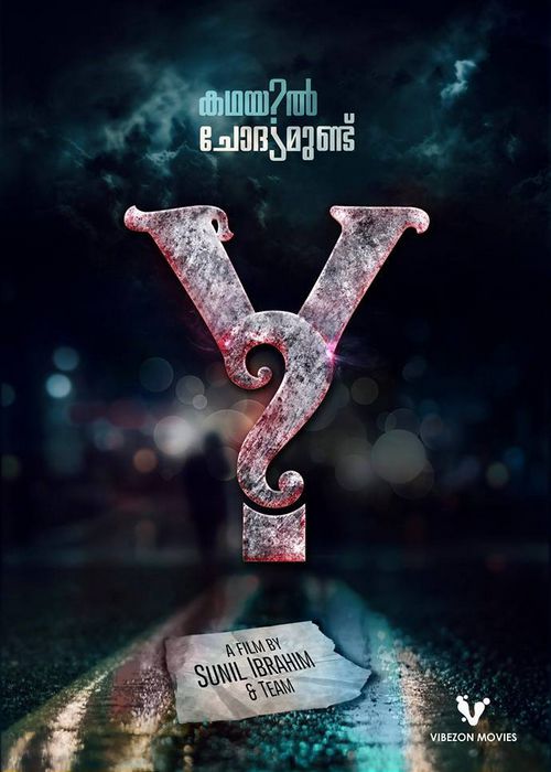 Y (2017)